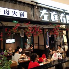 左庭右院鲜牛肉火锅(常熟印象城店) User Photo
