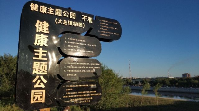 大島植物園
