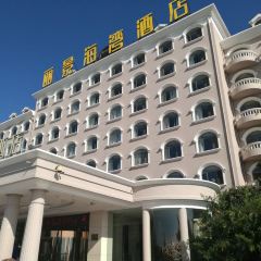 煙台麗景海灣飯店（第二海水浴場漁人碼頭店）·漁味小廚張用戶圖片