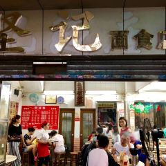Jianji Noodle User Photo