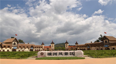Aihe Scenic Area