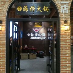 Hailao Hot Pot City (andasheng) 여행 사진