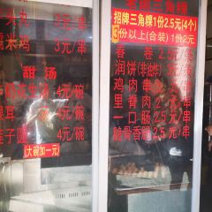 老国三角粿 User Photo