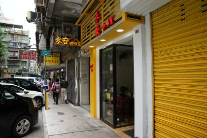 Loja de Doces Hang Heong Un