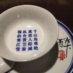 醉永州 User Photo