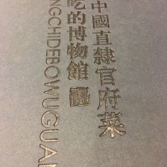 Baodinghuiguan (zhongyin) User Photo