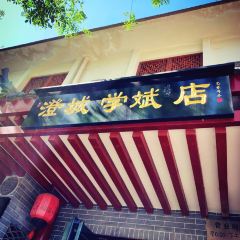 澄城学斌水盆羊肉(八路店) 여행 사진