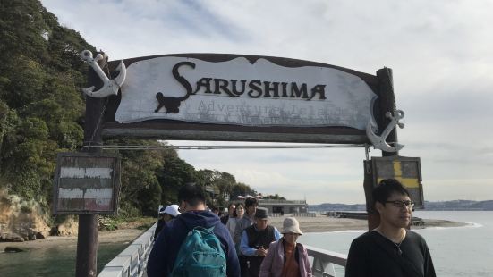 Sarushima Island Photos Photos Of Yokosuka Attractions Trip Moments