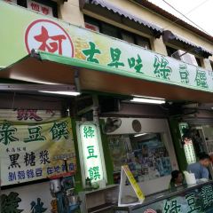Kejialvdouzhuan User Photo