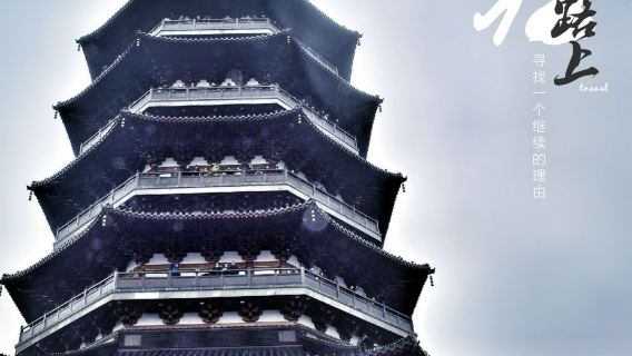 HangzhouTours