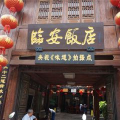 临安饭店(分店) User Photo