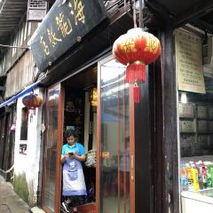海龙饭店(周庄店) User Photo