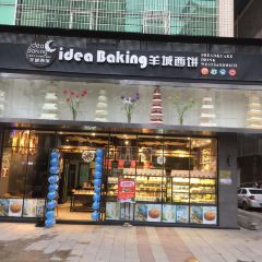 羊城西饼(开发区店) User Photo