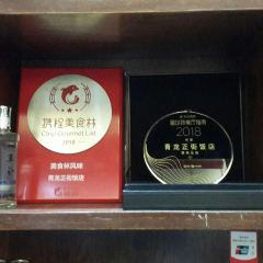 卢记正街饭店·川湘菜 User Photo