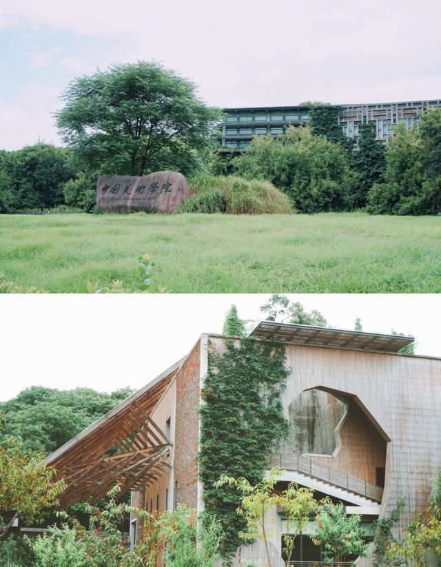 중국미술대학교 샹산캠퍼스