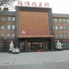 福临德豆捞(滨州店) User Photo