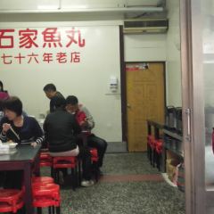 石家魚丸張用戶圖片