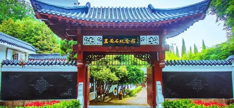 Wang Anshi Memorial