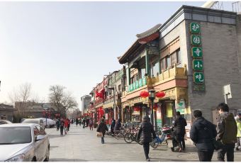 护国寺小吃(护国寺总店) User Photo