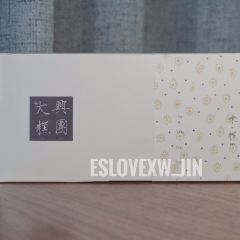 阮大兴糕团(杭州湖滨银泰C区店) 여행 사진