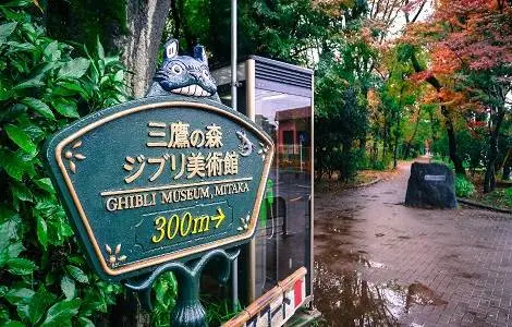 Museo Ghibli