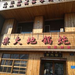 JI YUAN XIANG CHAI HUO DE GUO DUN User Photo