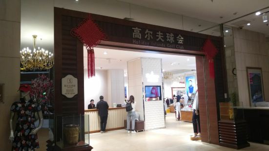 假日半岛高尔夫球会位于碧桂园假日半岛酒店内 这次来这里出差 