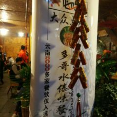 多哥水傣味餐廳（司馬巷店）張用戶圖片