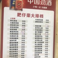 肥仔荣大排档 User Photo