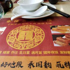 幸福茗点茶楼 User Photo
