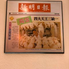 Boon Tong Kee Restaurant User Photo