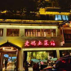 HUANG SHAN LAO MA User Photo