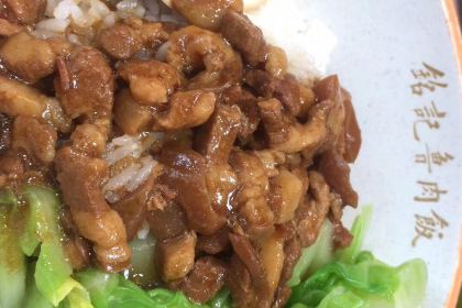 銘記卤肉飯