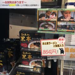 Kumamoto Ramen KOKUTEI Honten (Main Store) User Photo