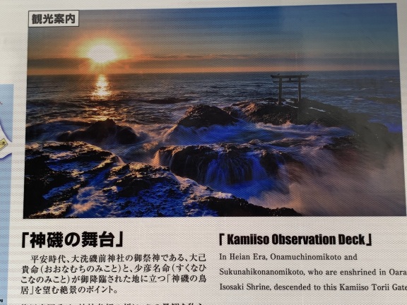 大洗町 大洗海岸旅遊評價 Trip Com 旅遊攻略