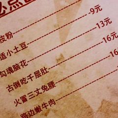 马路边边串串香(营山店) User Photo