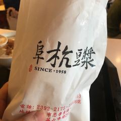 Fuhang Soy Milk User Photo