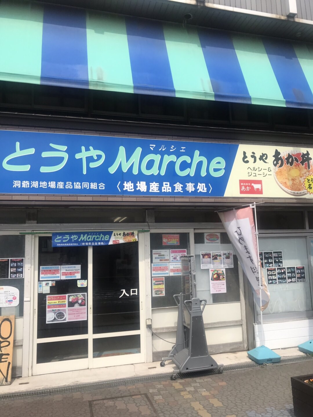 洞爺湖中島旅遊攻略指南 洞爺湖中島評論 洞爺湖中島附近推薦 Trip Com
