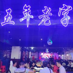LUO ZI SHAO KAO User Photo