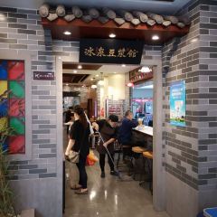 冰泉豆浆馆(恒泰店) 여행 사진