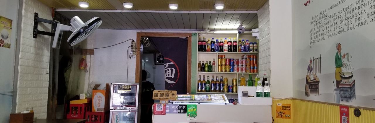 卫孔记面馆(方圆荟店)
