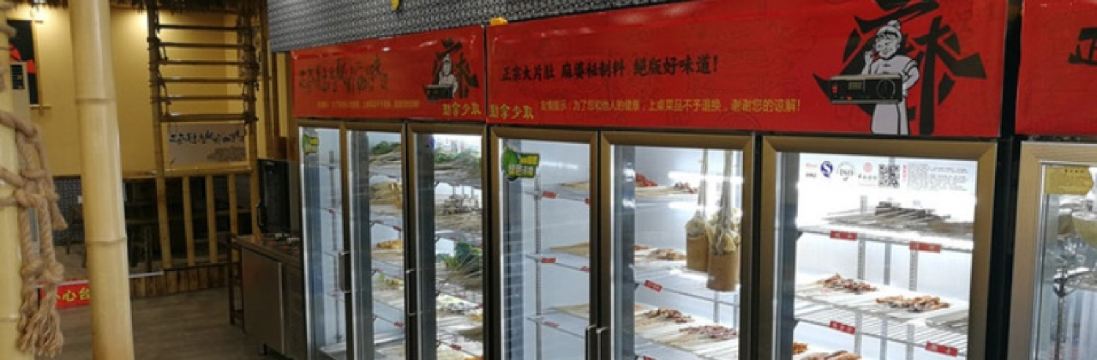 川麻婆泥鍋涮肚(東城領秀店)