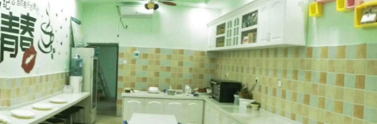 快乐自造DIY烘焙坊