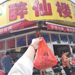 醉仙樓（烏山路店）張用戶圖片