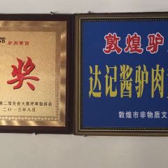 Dajijianglvrouhuang Noodle House 여행 사진