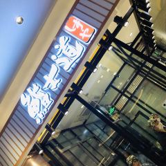 Yi Shi Dao Sushi (Raffles) User Photo