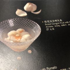 汕苑 精致潮汕菜(静安店) User Photo