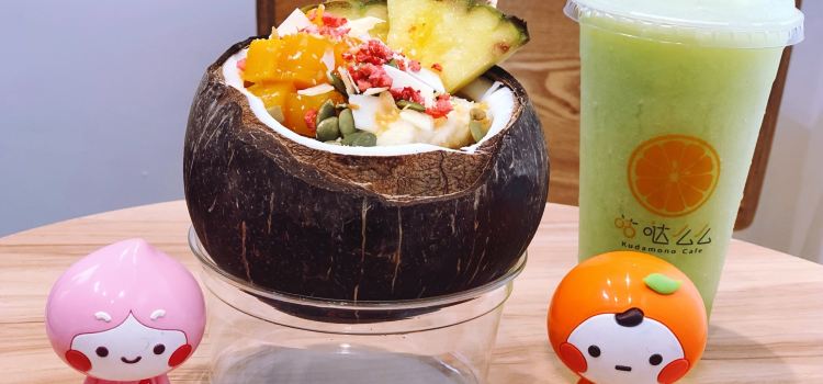 Kudamono Cafe Yumetowntakeo