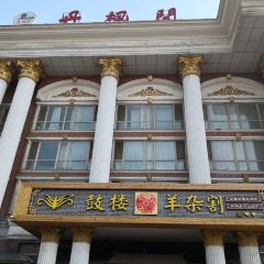 鼓楼羊杂割(双塔西街店) User Photo