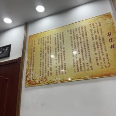 荣阳楼(山塘街店) User Photo